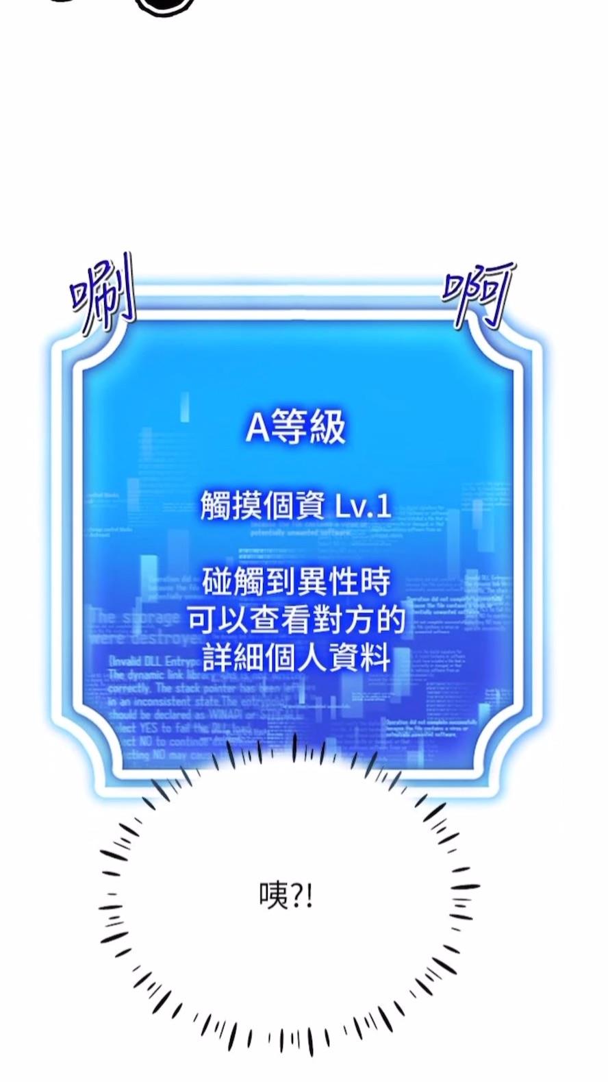 韩国漫画穿入VR成为性域猎人韩漫_穿入VR成为性域猎人-第2话-电车痴汉出任务在线免费阅读-韩国漫画-第24张图片