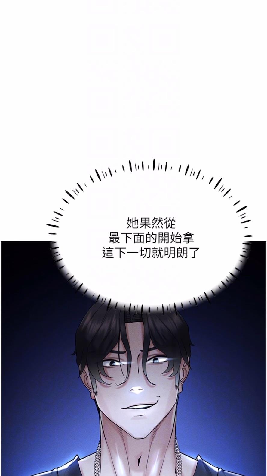 韩国漫画穿入VR成为性域猎人韩漫_穿入VR成为性域猎人-第6话-在女王峰的包夹下大喷发在线免费阅读-韩国漫画-第72张图片