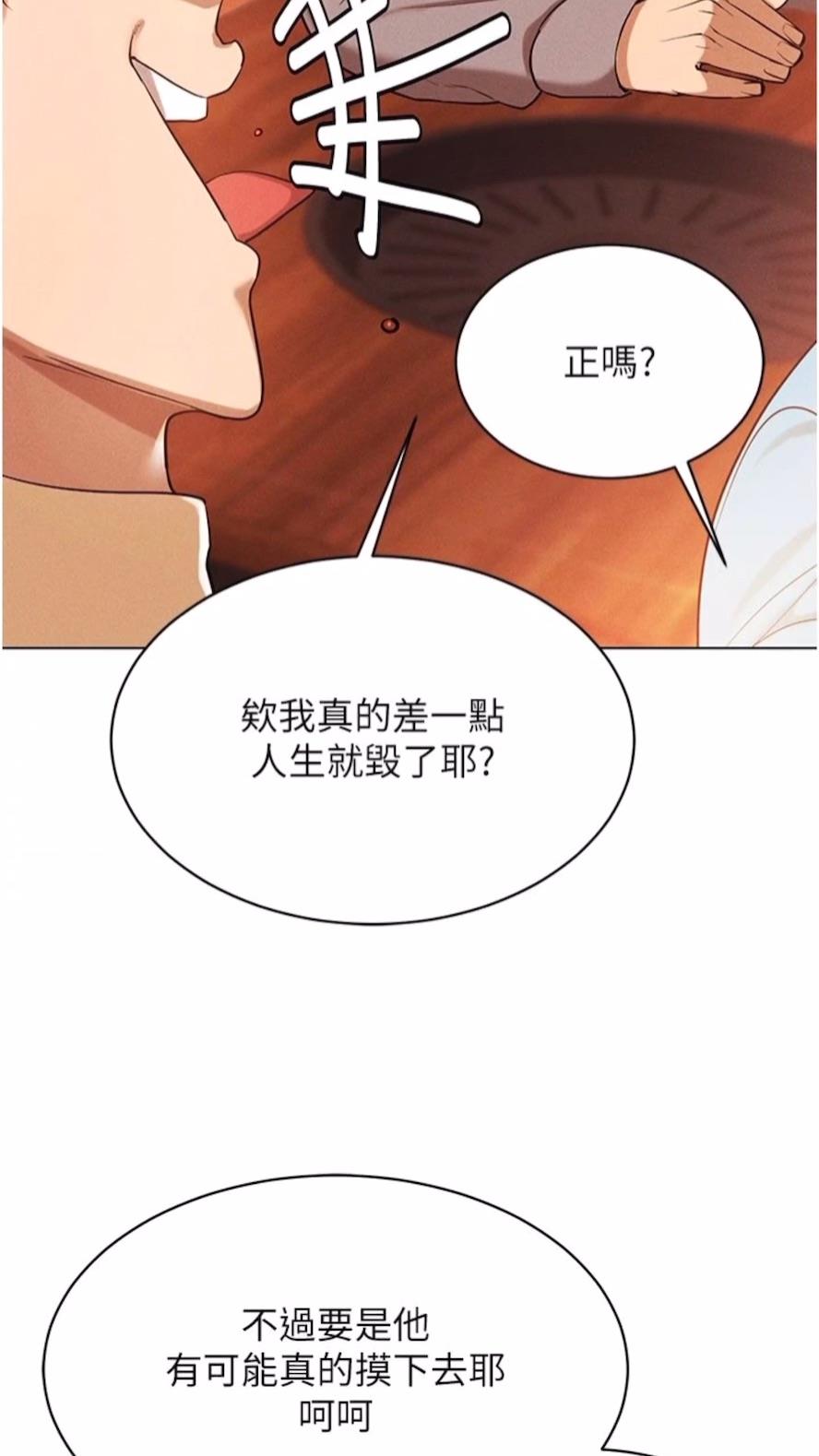 韩国漫画穿入VR成为性域猎人韩漫_穿入VR成为性域猎人-第4话-李镇宇玩家，欢迎回来在线免费阅读-韩国漫画-第80张图片