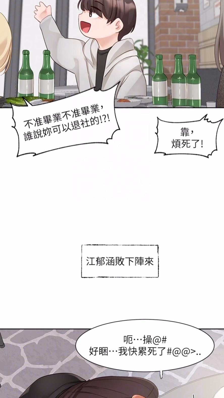 韩国漫画社团学姐韩漫_社团学姐-第162话-跟我喝一局在线免费阅读-韩国漫画-第58张图片