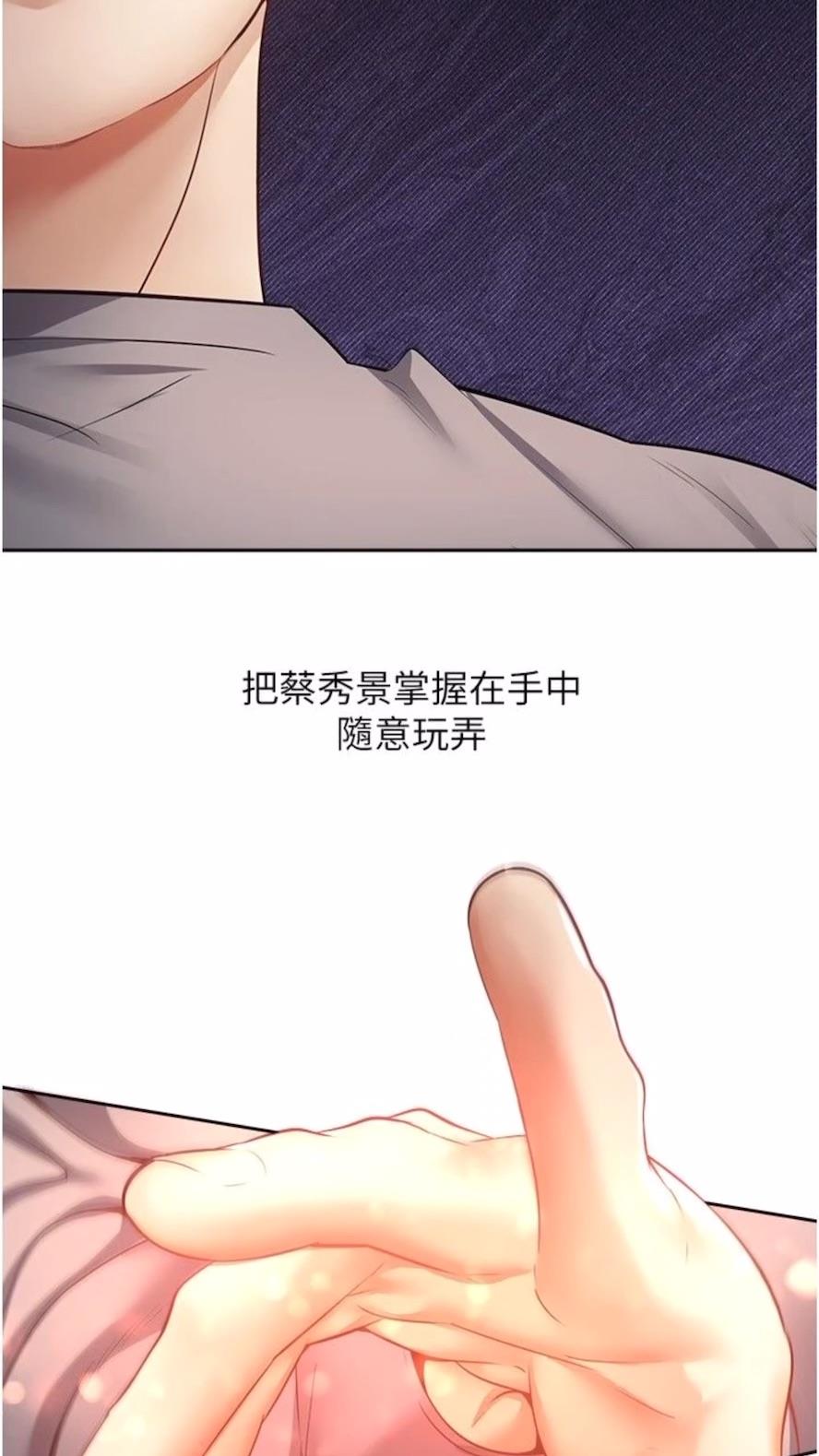 韩国漫画欲望成真App韩漫_欲望成真App-第66话-女偶像成功的代价在线免费阅读-韩国漫画-第9张图片