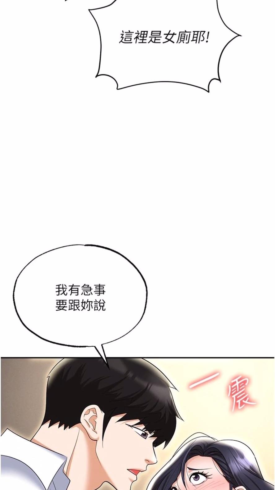 韩国漫画职场陷阱韩漫_职场陷阱-第73话-目睹妹妹沦为肉便器在线免费阅读-韩国漫画-第77张图片