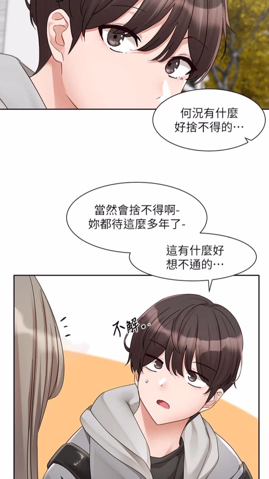 韩国漫画社团学姐韩漫_社团学姐-第162话-跟我喝一局在线免费阅读-韩国漫画-第33张图片