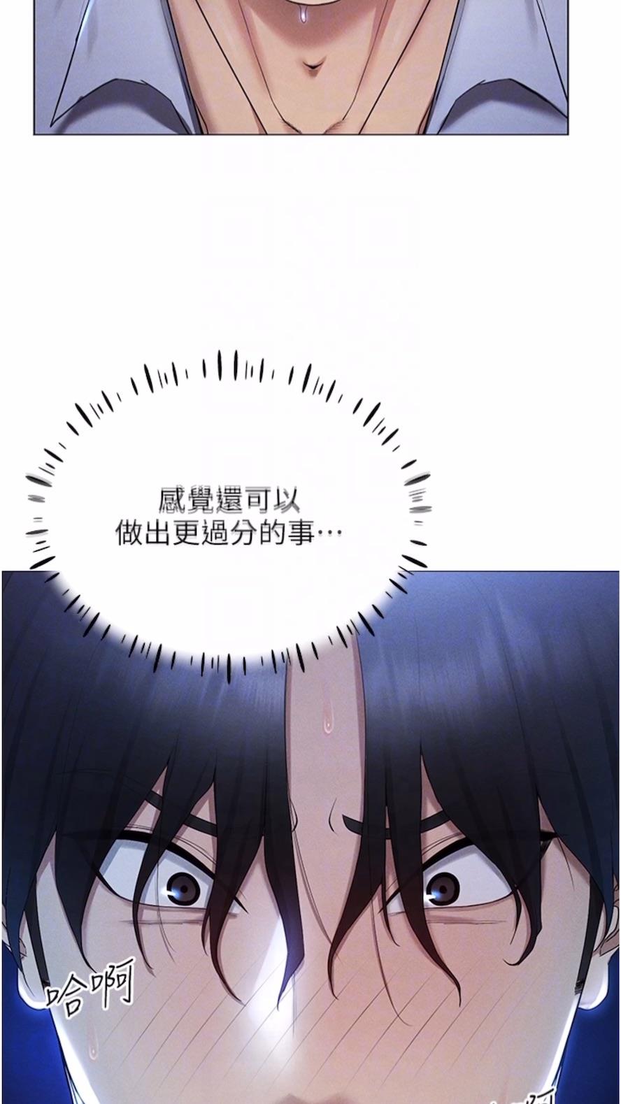 韩国漫画穿入VR成为性域猎人韩漫_穿入VR成为性域猎人-第2话-电车痴汉出任务在线免费阅读-韩国漫画-第13张图片