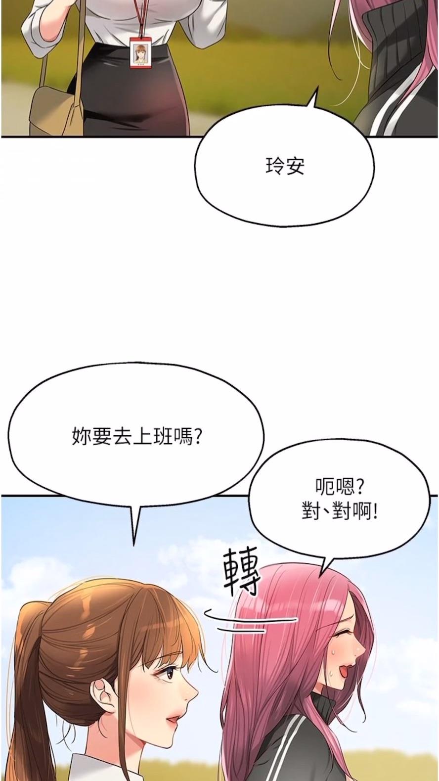 韩国漫画洞洞杂货店韩漫_洞洞杂货店-第74话-鳗鱼精的惊人效果在线免费阅读-韩国漫画-第74张图片