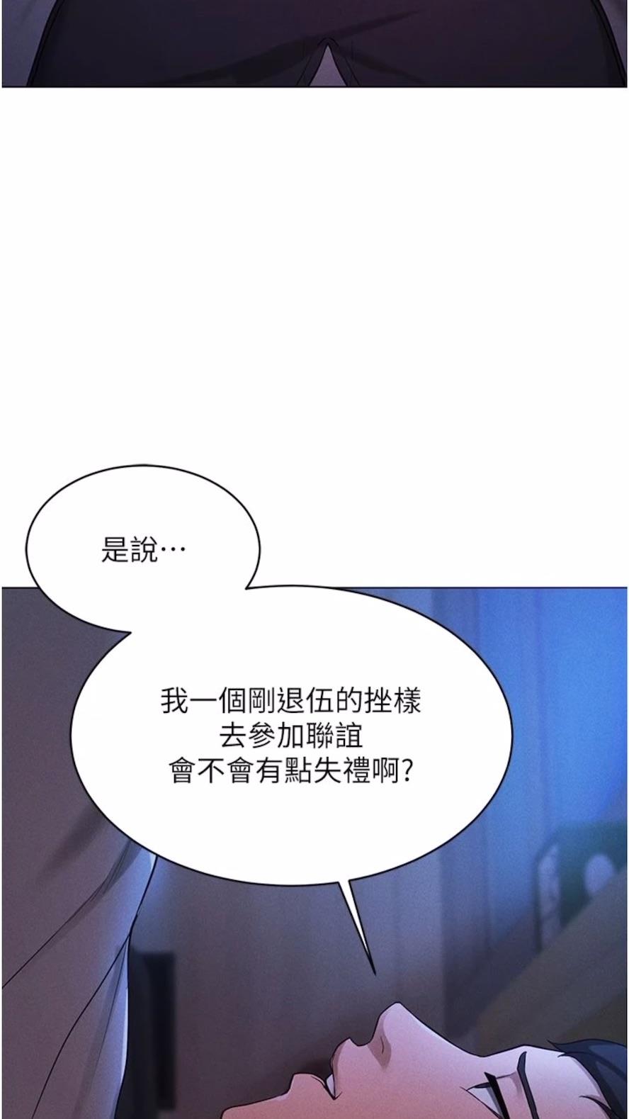 韩国漫画穿入VR成为性域猎人韩漫_穿入VR成为性域猎人-第4话-李镇宇玩家，欢迎回来在线免费阅读-韩国漫画-第95张图片