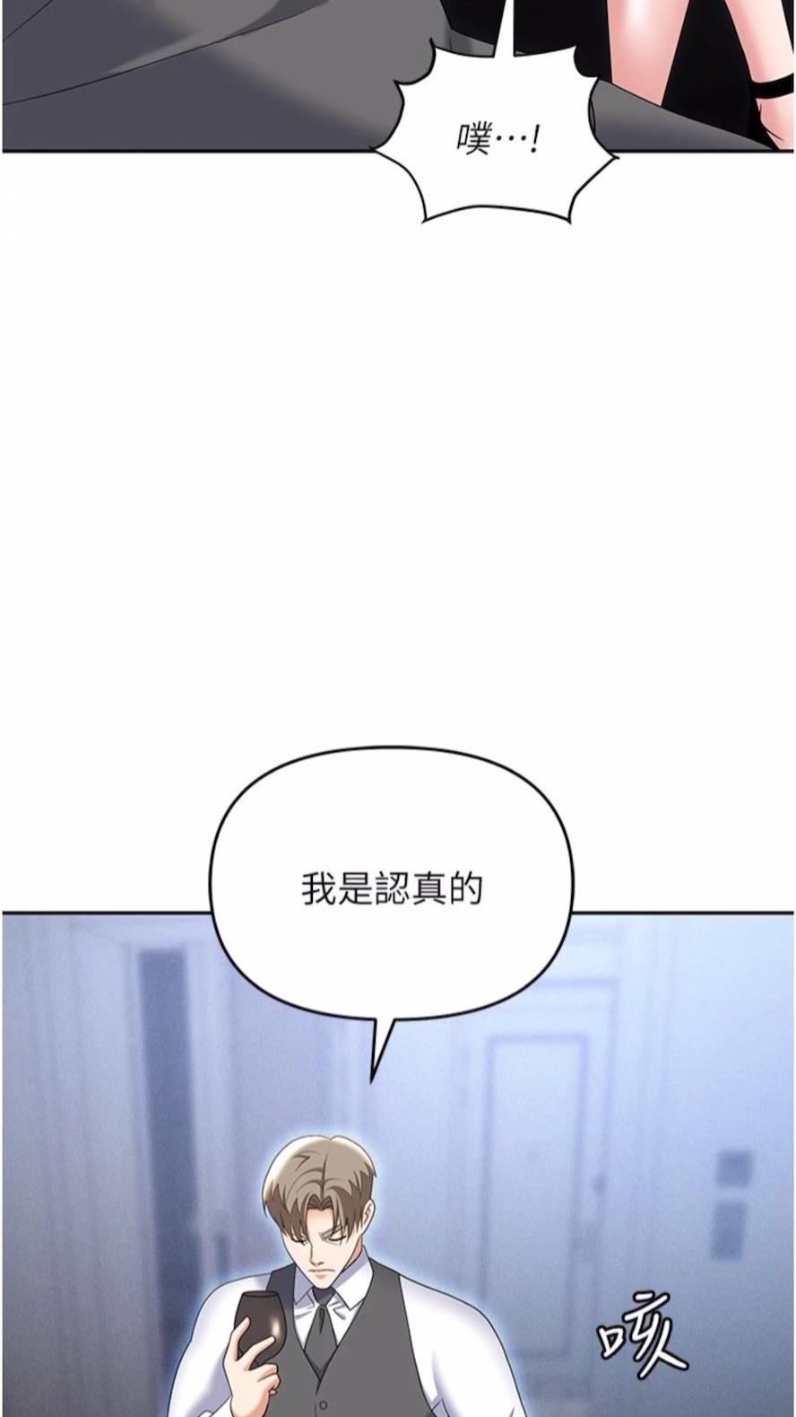 韩国漫画职场陷阱韩漫_职场陷阱-第73话-目睹妹妹沦为肉便器在线免费阅读-韩国漫画-第120张图片