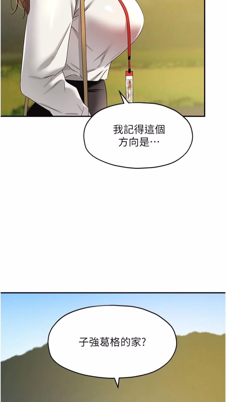 韩国漫画洞洞杂货店韩漫_洞洞杂货店-第74话-鳗鱼精的惊人效果在线免费阅读-韩国漫画-第79张图片