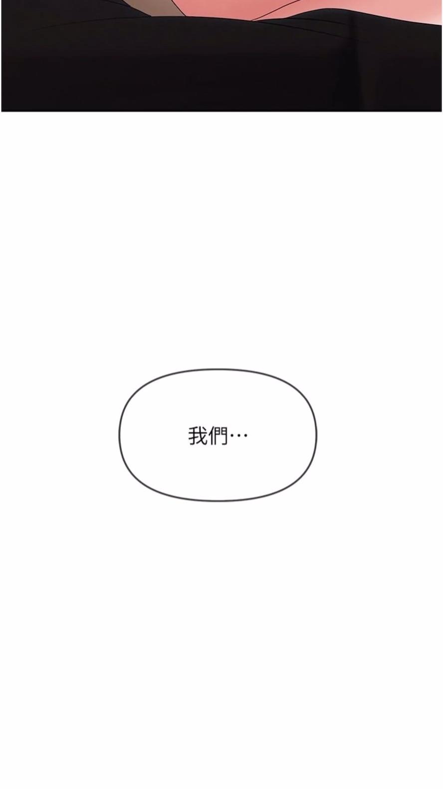 韩国漫画职场陷阱韩漫_职场陷阱-第73话-目睹妹妹沦为肉便器在线免费阅读-韩国漫画-第118张图片