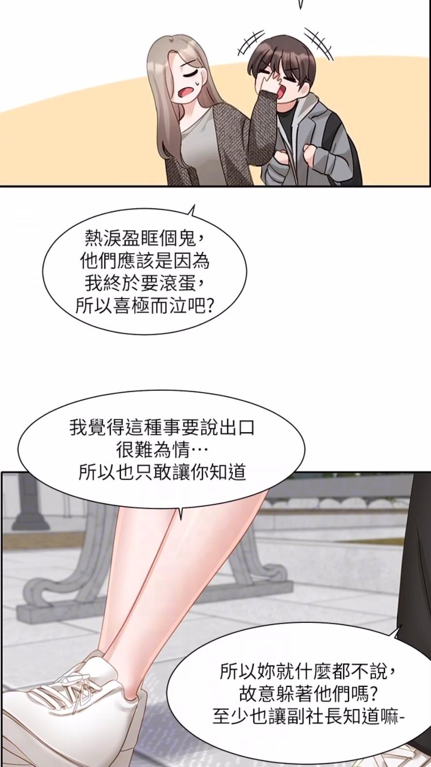 韩国漫画社团学姐韩漫_社团学姐-第162话-跟我喝一局在线免费阅读-韩国漫画-第45张图片