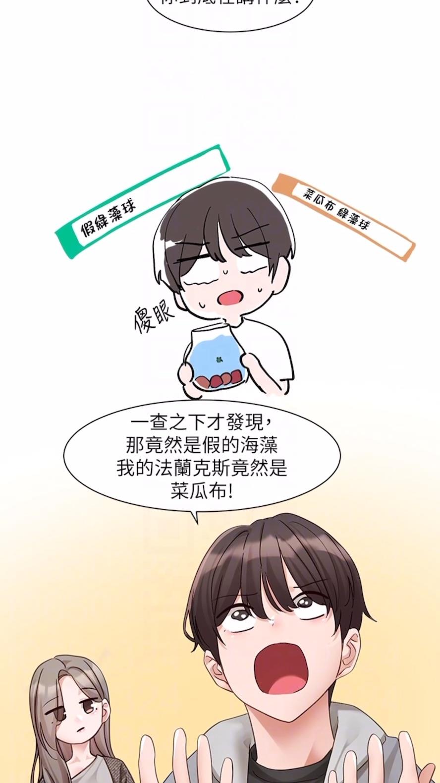 韩国漫画社团学姐韩漫_社团学姐-第162话-跟我喝一局在线免费阅读-韩国漫画-第36张图片