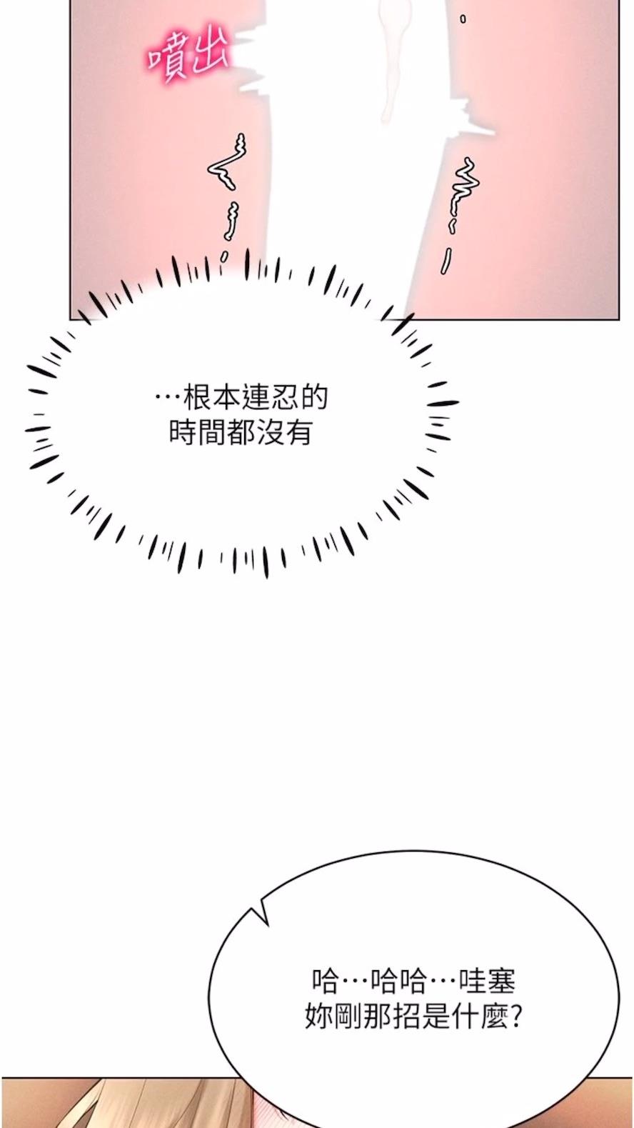 韩国漫画穿入VR成为性域猎人韩漫_穿入VR成为性域猎人-第6话-在女王峰的包夹下大喷发在线免费阅读-韩国漫画-第111张图片