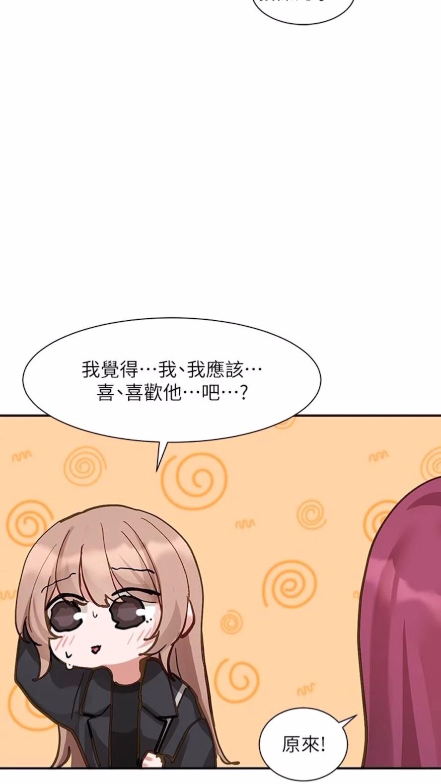 韩国漫画社团学姐韩漫_社团学姐-第162话-跟我喝一局在线免费阅读-韩国漫画-第76张图片