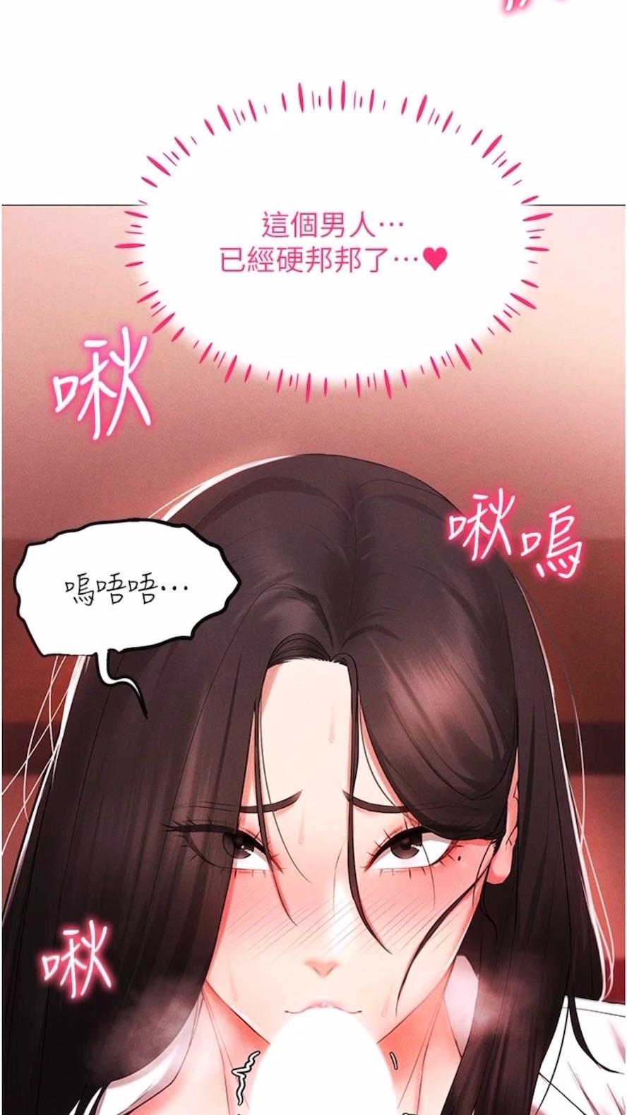 韩国漫画穿入VR成为性域猎人韩漫_穿入VR成为性域猎人-第3话-妳今天就是要来被我干的!在线免费阅读-韩国漫画-第17张图片