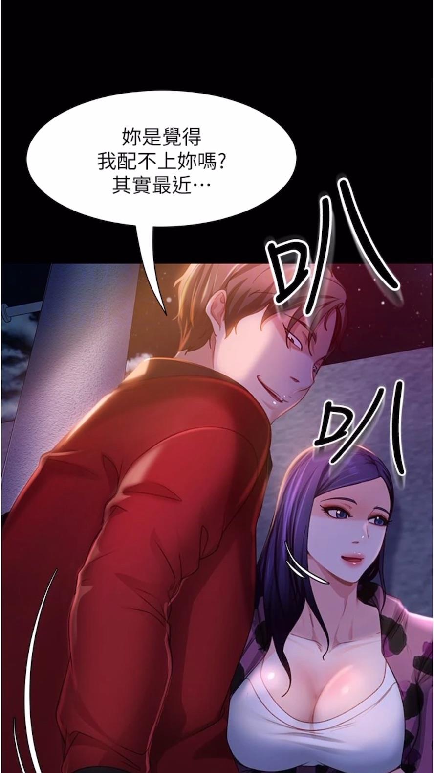 韩国漫画直男逆袭婚友社韩漫_直男逆袭婚友社-第46话-凯文，你的棒棒好烫…在线免费阅读-韩国漫画-第31张图片