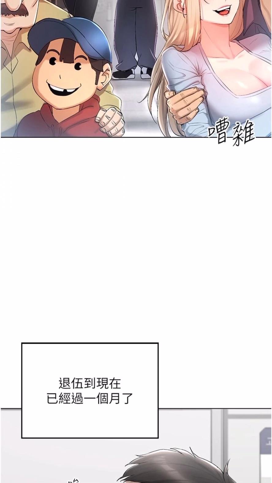 韩国漫画穿入VR成为性域猎人韩漫_穿入VR成为性域猎人-第1话-虚拟实境胶囊测试员在线免费阅读-韩国漫画-第30张图片