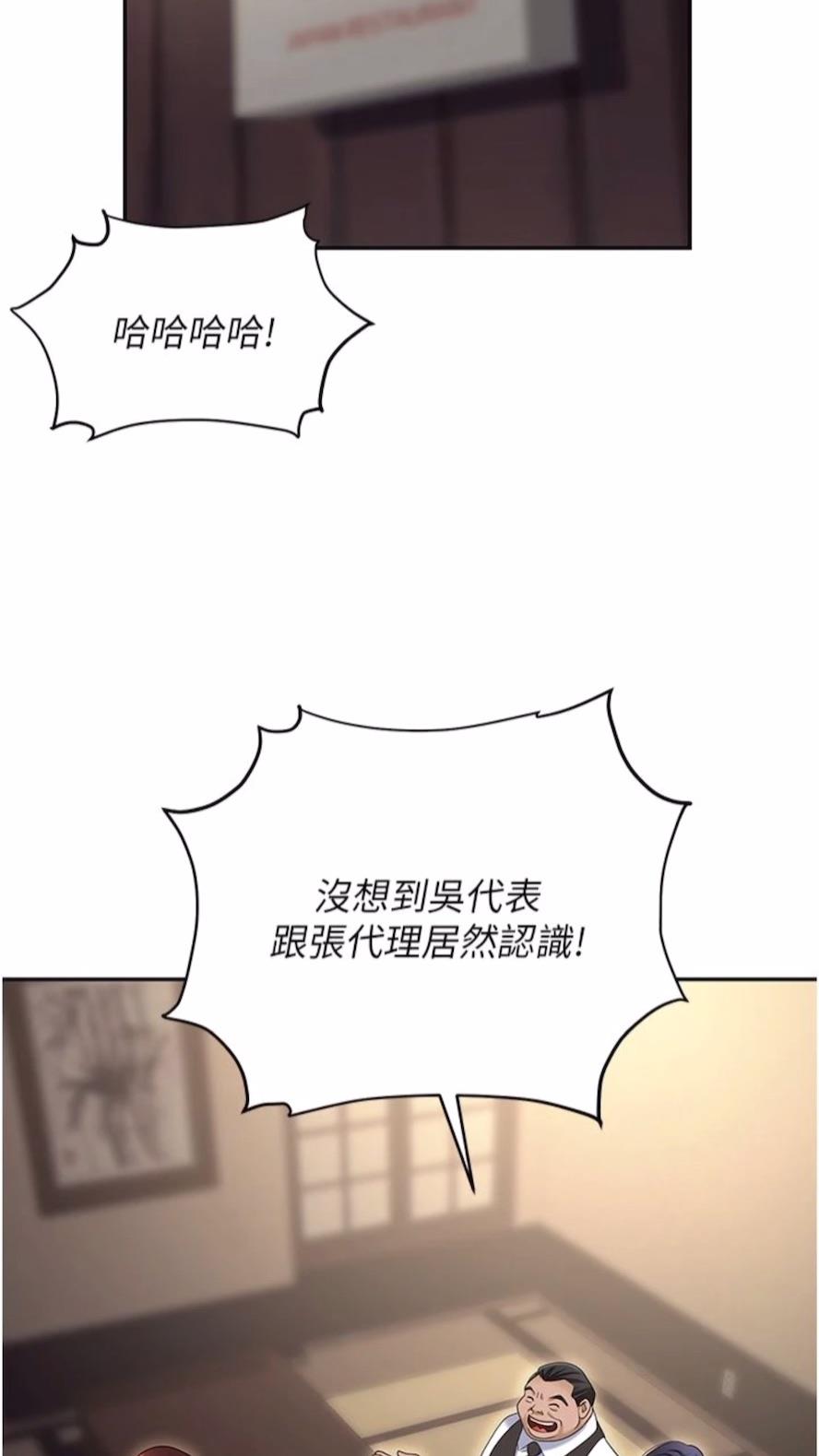 韩国漫画职场陷阱韩漫_职场陷阱-第73话-目睹妹妹沦为肉便器在线免费阅读-韩国漫画-第55张图片