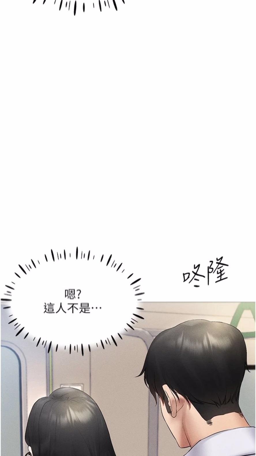 韩国漫画穿入VR成为性域猎人韩漫_穿入VR成为性域猎人-第1话-虚拟实境胶囊测试员在线免费阅读-韩国漫画-第121张图片