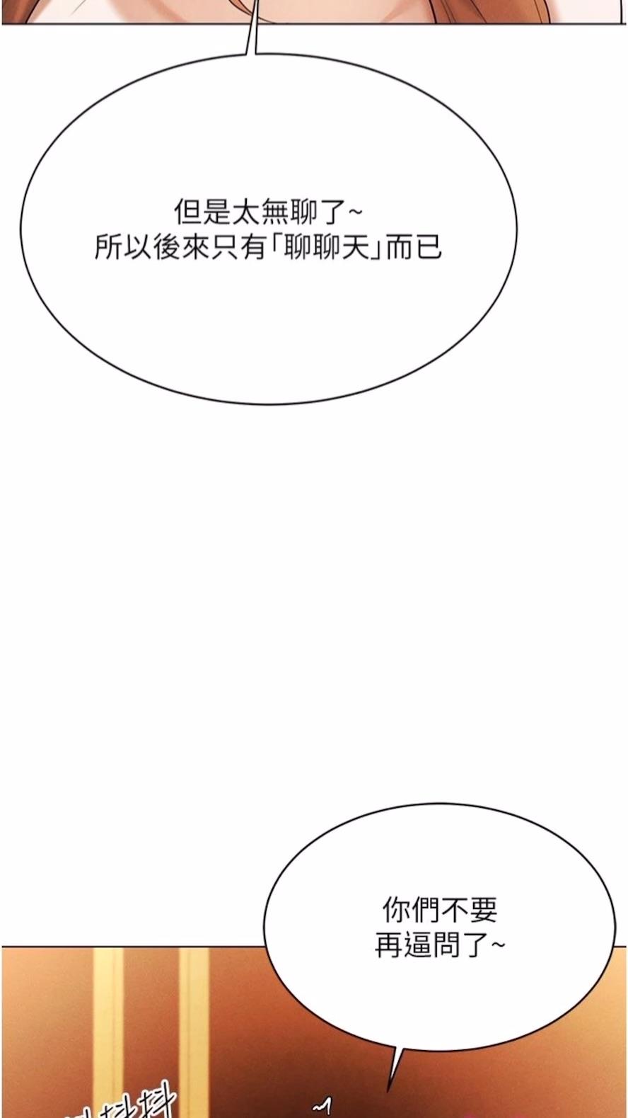 韩国漫画穿入VR成为性域猎人韩漫_穿入VR成为性域猎人-第7话-高潮不断的亲密接触在线免费阅读-韩国漫画-第86张图片