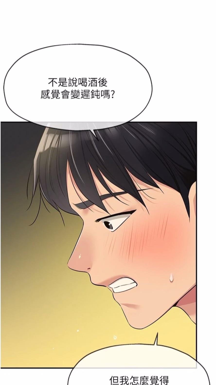 韩国漫画洞洞杂货店韩漫_洞洞杂货店-第74话-鳗鱼精的惊人效果在线免费阅读-韩国漫画-第3张图片