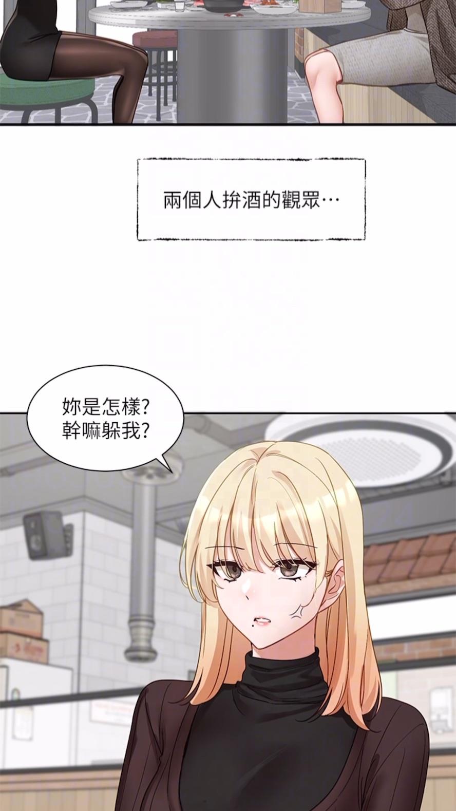 韩国漫画社团学姐韩漫_社团学姐-第162话-跟我喝一局在线免费阅读-韩国漫画-第53张图片