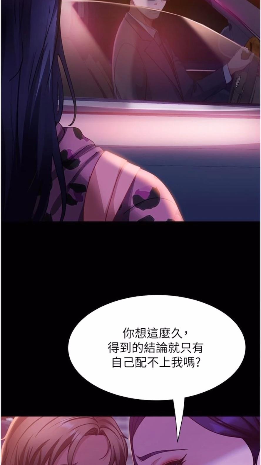 韩国漫画直男逆袭婚友社韩漫_直男逆袭婚友社-第46话-凯文，你的棒棒好烫…在线免费阅读-韩国漫画-第33张图片