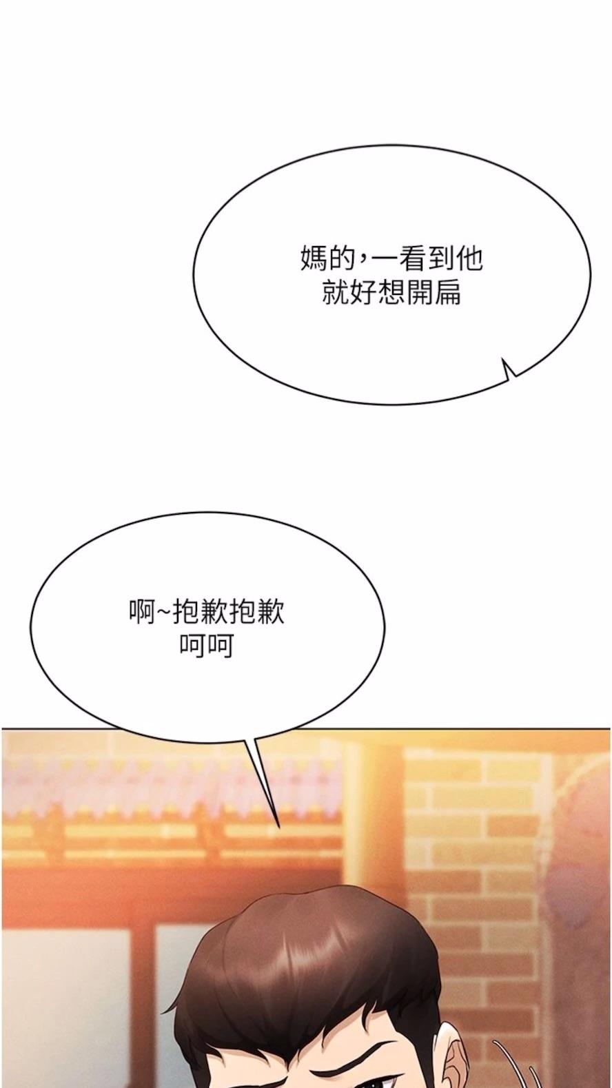 韩国漫画穿入VR成为性域猎人韩漫_穿入VR成为性域猎人-第4话-李镇宇玩家，欢迎回来在线免费阅读-韩国漫画-第77张图片