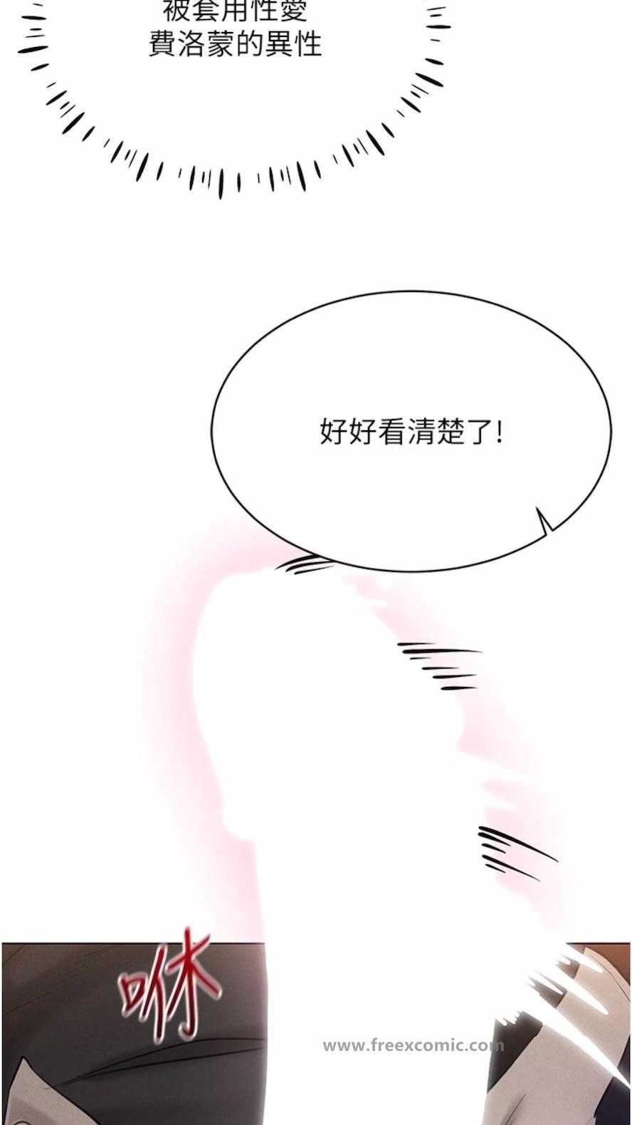 韩国漫画穿入VR成为性域猎人韩漫_穿入VR成为性域猎人-第6话-在女王峰的包夹下大喷发在线免费阅读-韩国漫画-第88张图片