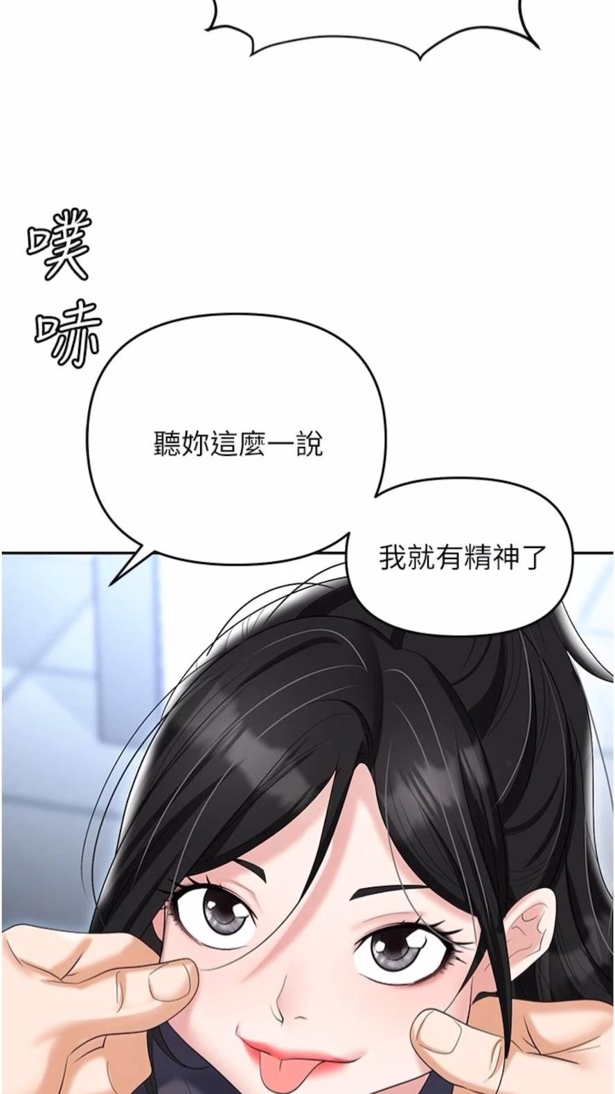 韩国漫画职场陷阱韩漫_职场陷阱-第73话-目睹妹妹沦为肉便器在线免费阅读-韩国漫画-第20张图片