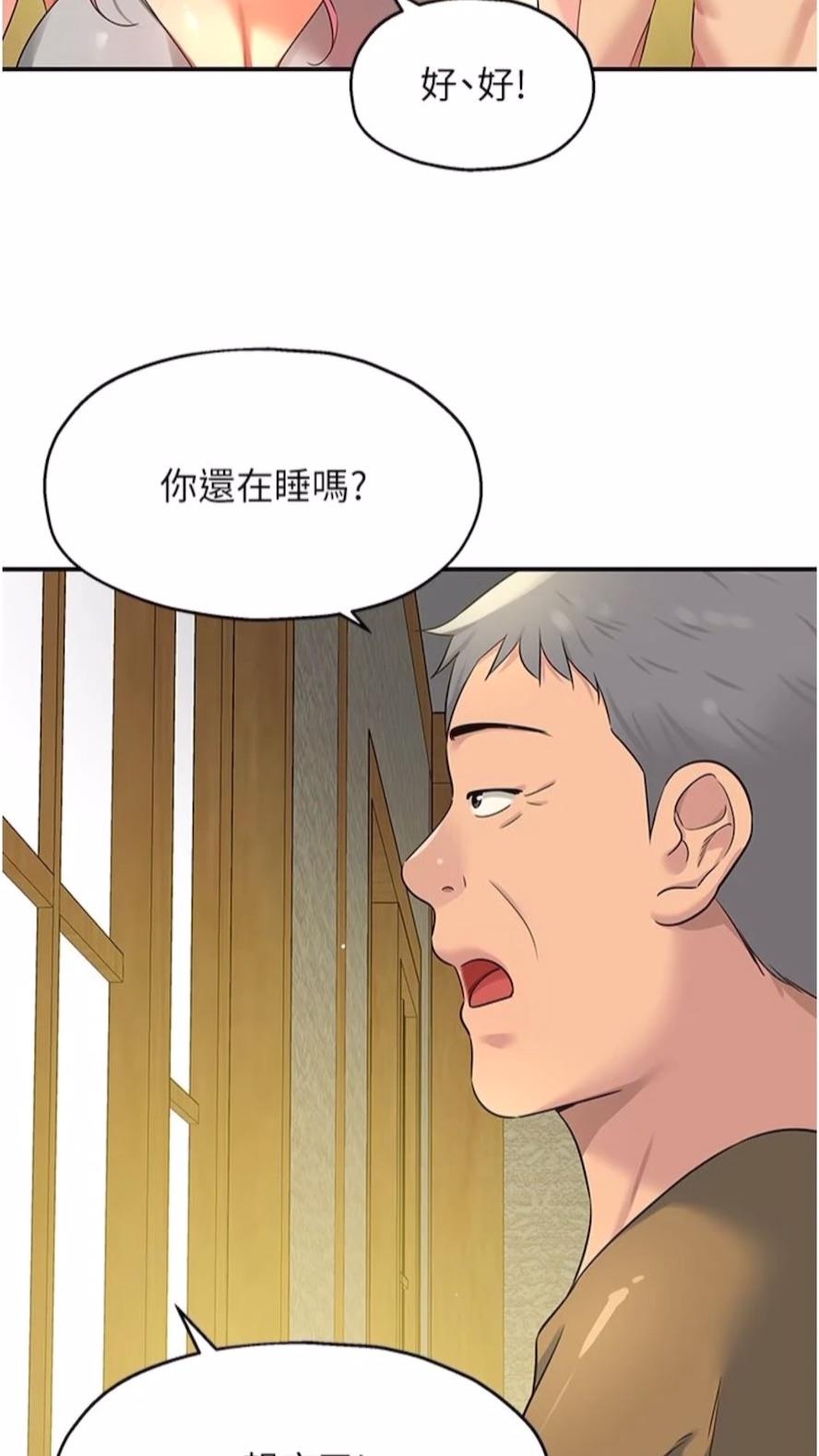 韩国漫画洞洞杂货店韩漫_洞洞杂货店-第74话-鳗鱼精的惊人效果在线免费阅读-韩国漫画-第54张图片