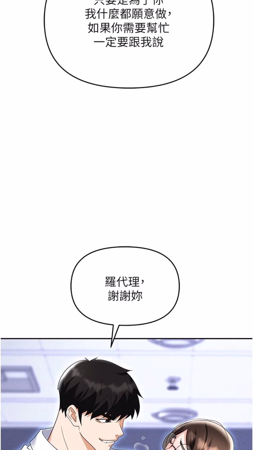 韩国漫画职场陷阱韩漫_职场陷阱-第73话-目睹妹妹沦为肉便器在线免费阅读-韩国漫画-第14张图片