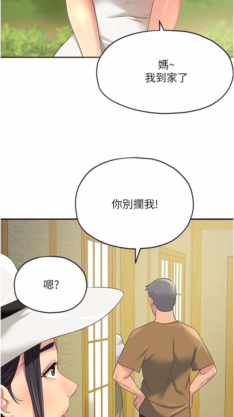 韩国漫画洞洞杂货店韩漫_洞洞杂货店-第74话-鳗鱼精的惊人效果在线免费阅读-韩国漫画-第67张图片