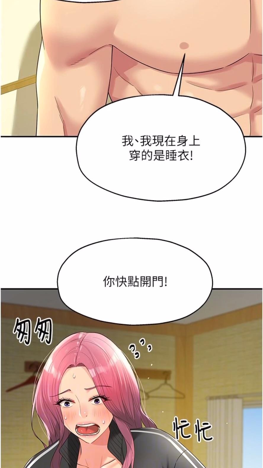 韩国漫画洞洞杂货店韩漫_洞洞杂货店-第74话-鳗鱼精的惊人效果在线免费阅读-韩国漫画-第59张图片