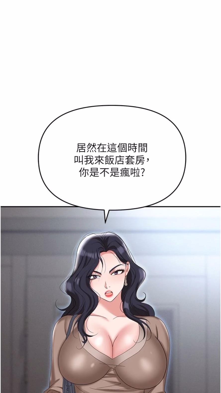 韩国漫画职场陷阱韩漫_职场陷阱-第73话-目睹妹妹沦为肉便器在线免费阅读-韩国漫画-第113张图片