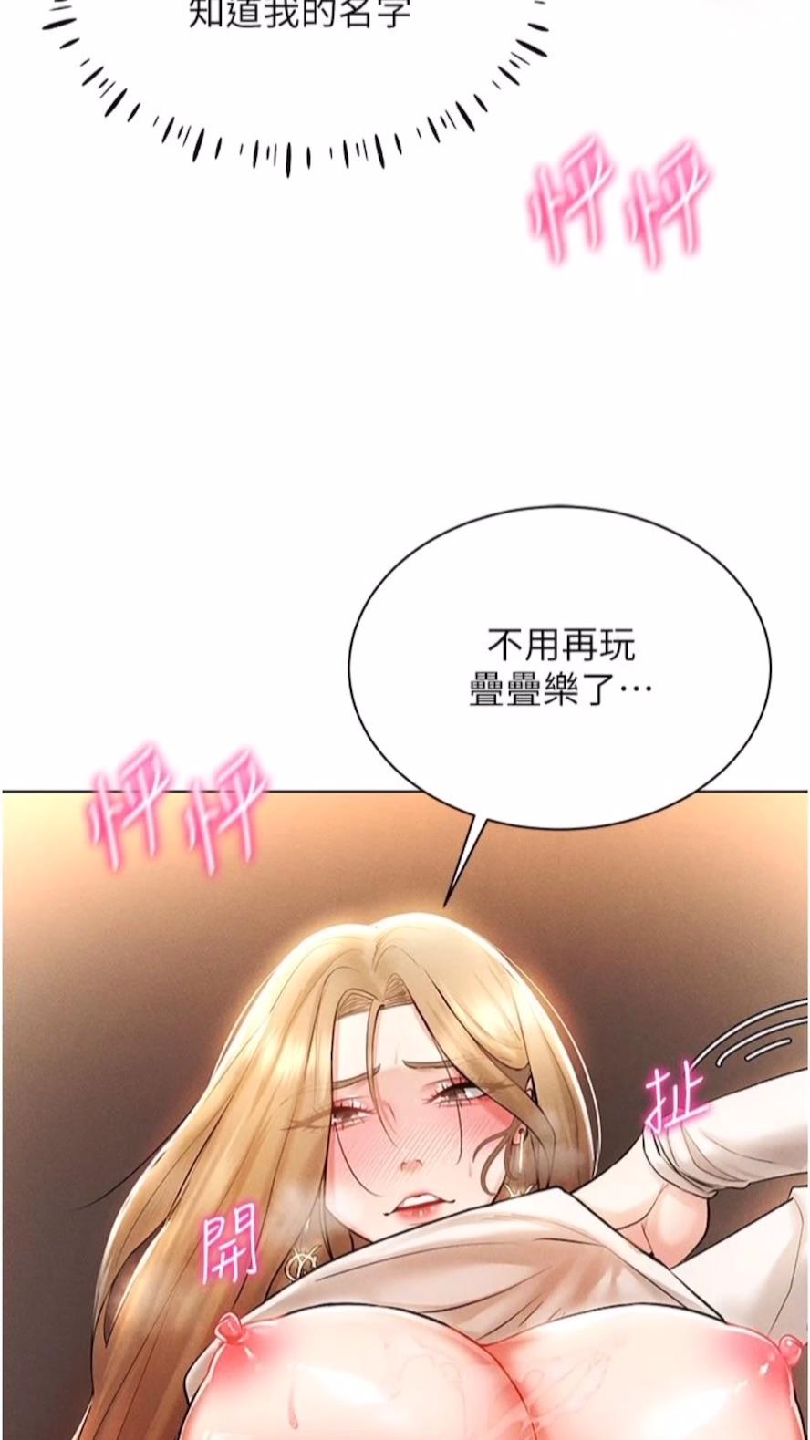 韩国漫画穿入VR成为性域猎人韩漫_穿入VR成为性域猎人-第6话-在女王峰的包夹下大喷发在线免费阅读-韩国漫画-第116张图片