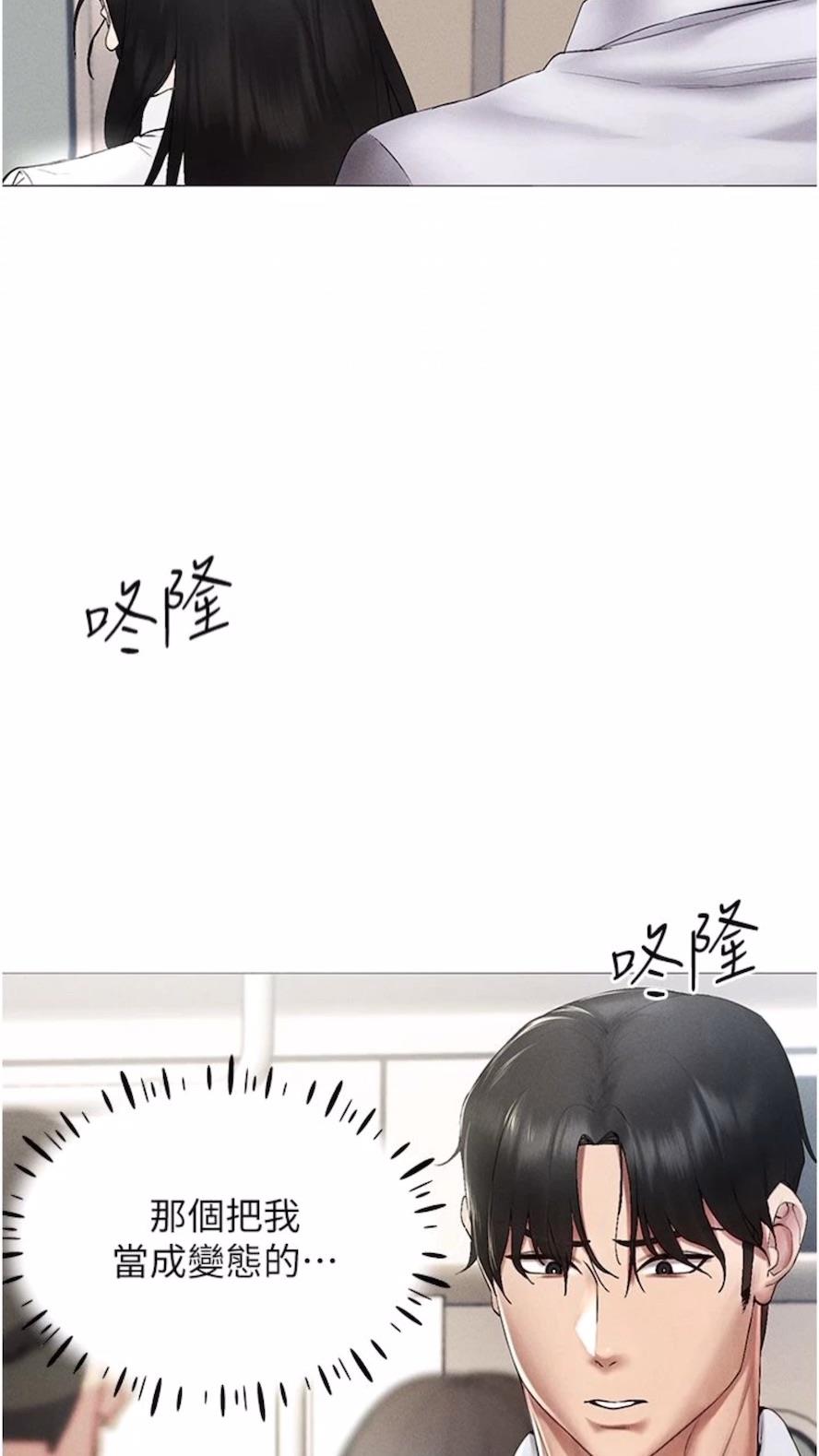 韩国漫画穿入VR成为性域猎人韩漫_穿入VR成为性域猎人-第1话-虚拟实境胶囊测试员在线免费阅读-韩国漫画-第122张图片