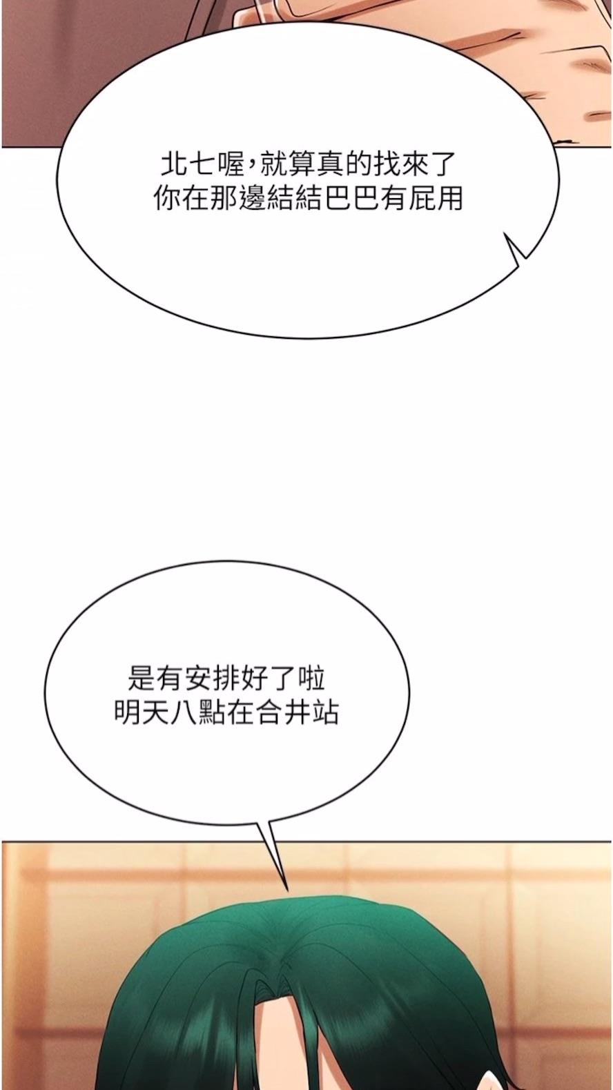 韩国漫画穿入VR成为性域猎人韩漫_穿入VR成为性域猎人-第4话-李镇宇玩家，欢迎回来在线免费阅读-韩国漫画-第86张图片