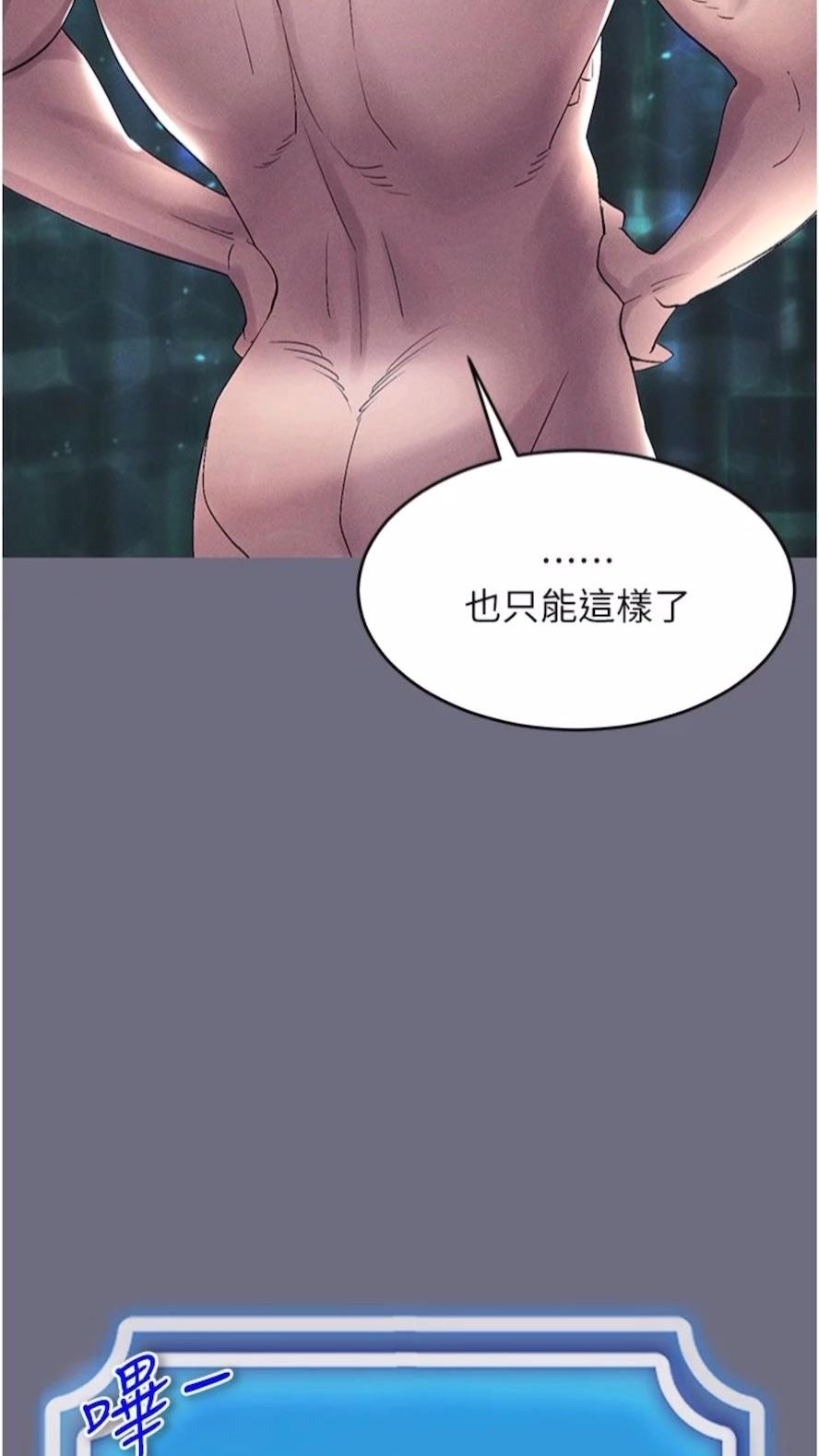 韩国漫画穿入VR成为性域猎人韩漫_穿入VR成为性域猎人-第1话-虚拟实境胶囊测试员在线免费阅读-韩国漫画-第105张图片