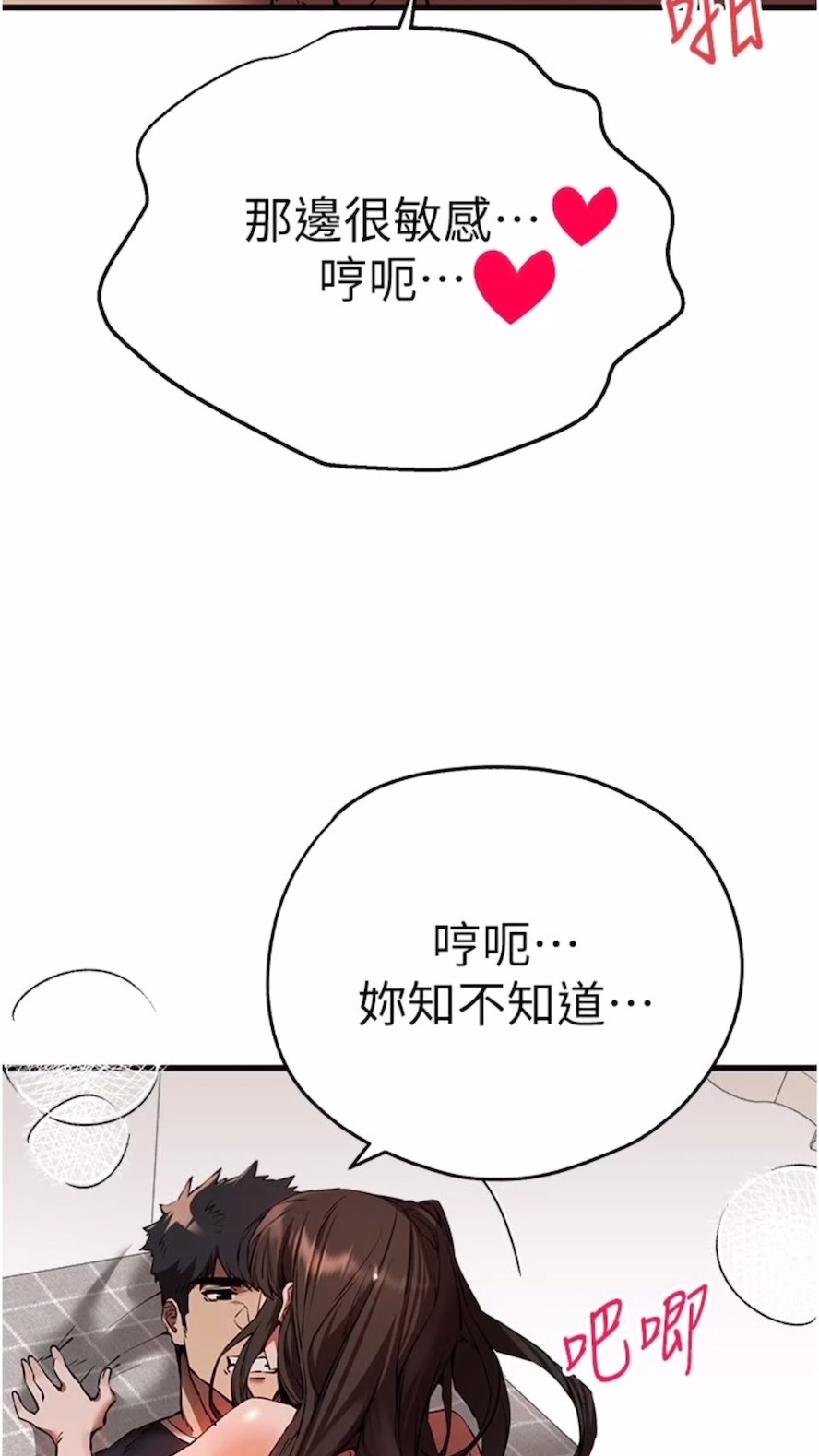 韩国漫画初次深交，请多指教韩漫_初次深交，请多指教-第40话-我想成为你的泄欲工具在线免费阅读-韩国漫画-第43张图片