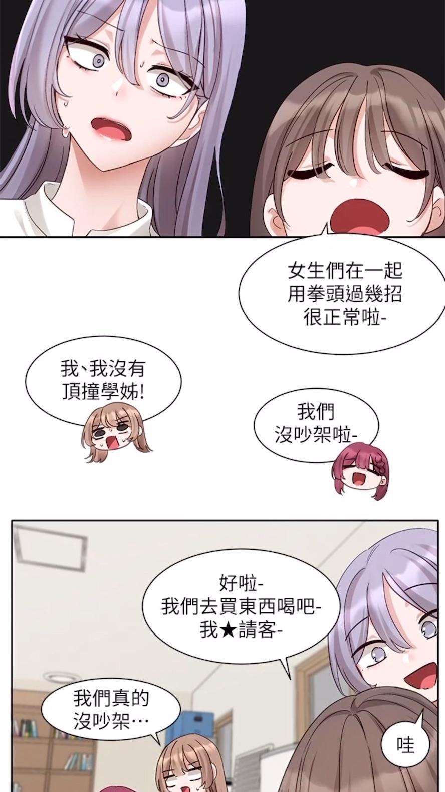 韩国漫画社团学姐韩漫_社团学姐-第162话-跟我喝一局在线免费阅读-韩国漫画-第10张图片