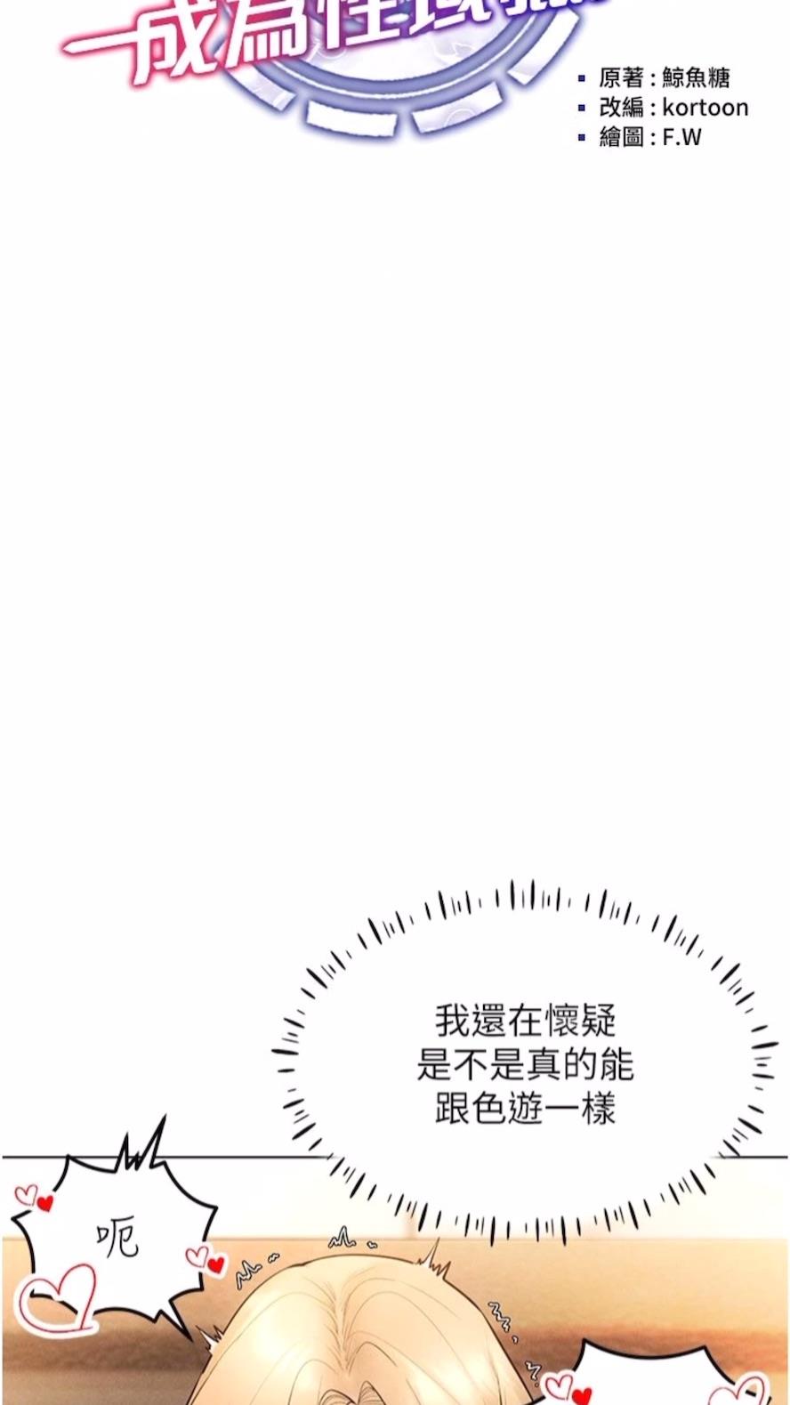 韩国漫画穿入VR成为性域猎人韩漫_穿入VR成为性域猎人-第6话-在女王峰的包夹下大喷发在线免费阅读-韩国漫画-第14张图片