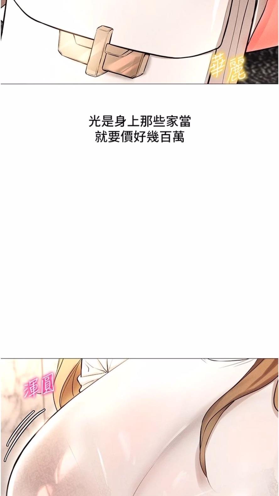 韩国漫画穿入VR成为性域猎人韩漫_穿入VR成为性域猎人-第5话-性欲暴增的「女王」在线免费阅读-韩国漫画-第85张图片