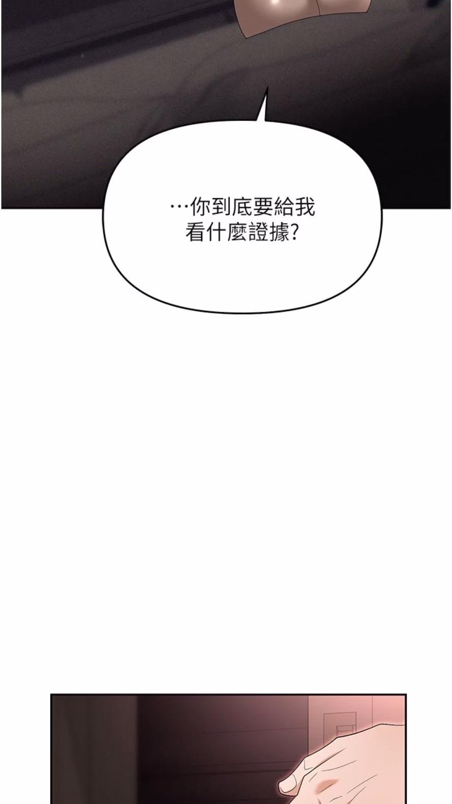 韩国漫画职场陷阱韩漫_职场陷阱-第73话-目睹妹妹沦为肉便器在线免费阅读-韩国漫画-第127张图片