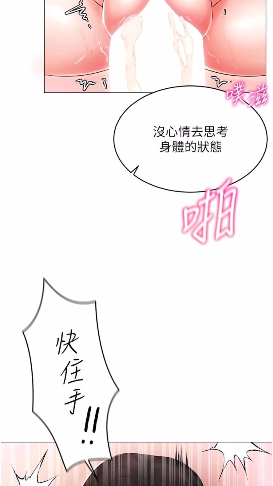 韩国漫画穿入VR成为性域猎人韩漫_穿入VR成为性域猎人-第3话-妳今天就是要来被我干的!在线免费阅读-韩国漫画-第91张图片