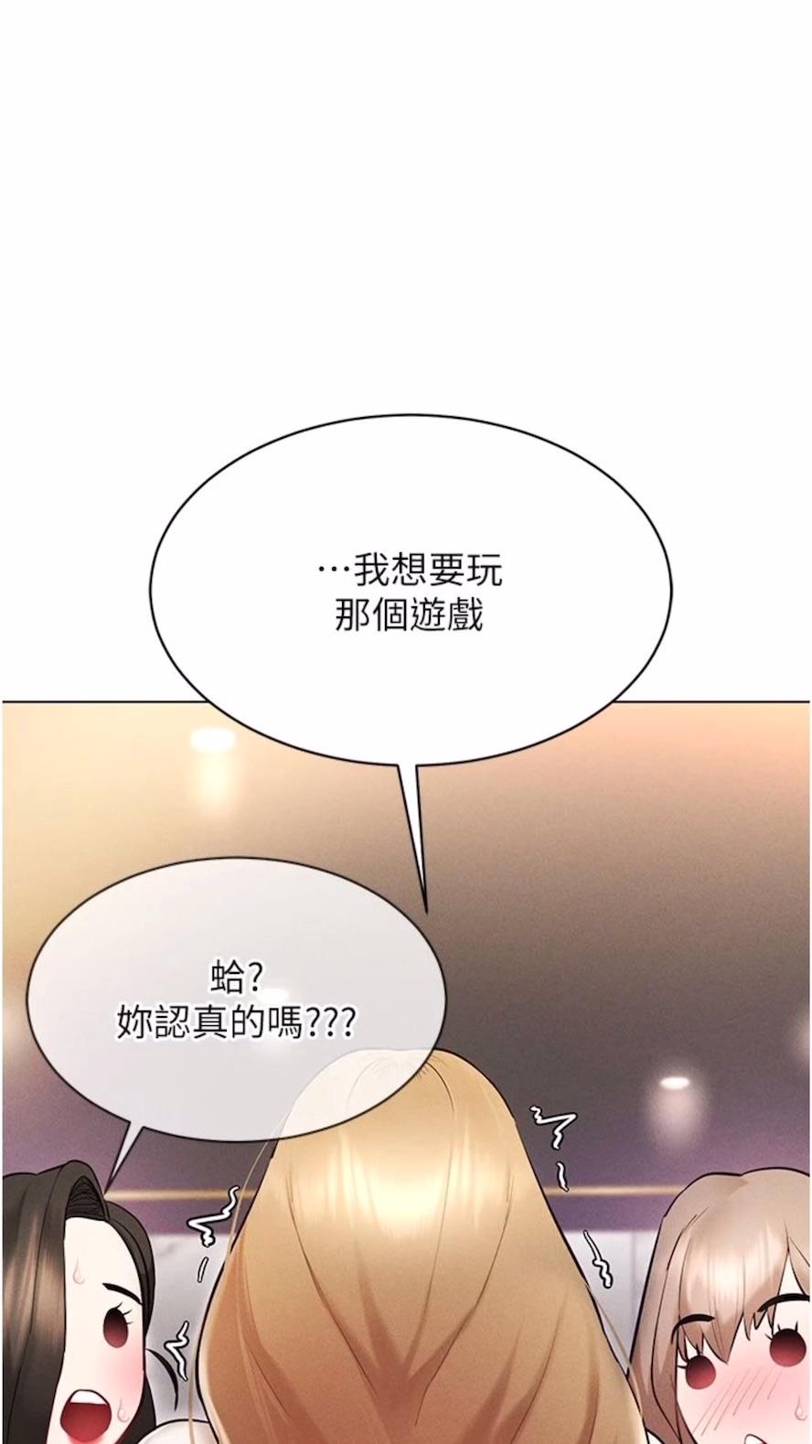 韩国漫画穿入VR成为性域猎人韩漫_穿入VR成为性域猎人-第6话-在女王峰的包夹下大喷发在线免费阅读-韩国漫画-第41张图片