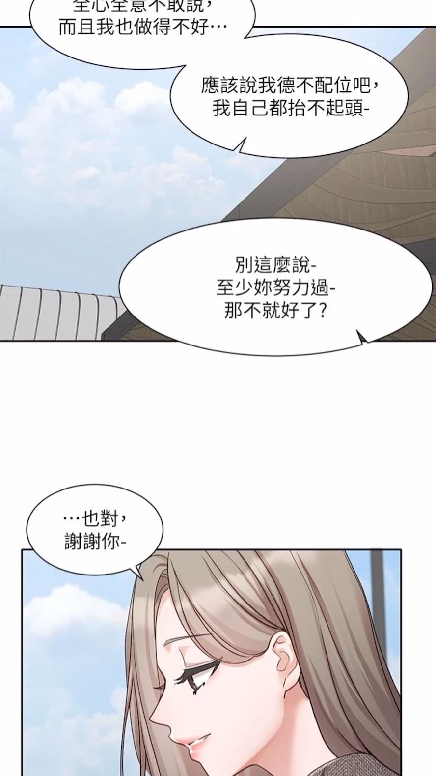 韩国漫画社团学姐韩漫_社团学姐-第162话-跟我喝一局在线免费阅读-韩国漫画-第39张图片