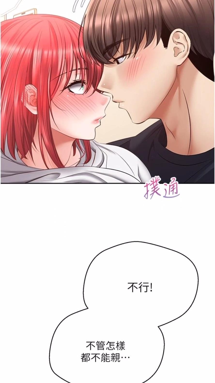 韩国漫画欲望成真App韩漫_欲望成真App-第66话-女偶像成功的代价在线免费阅读-韩国漫画-第69张图片