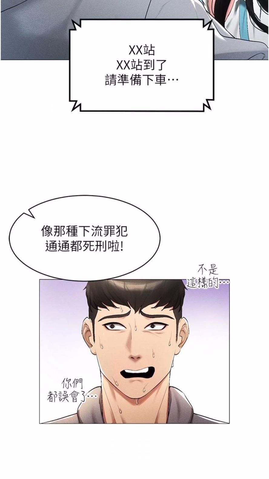 韩国漫画穿入VR成为性域猎人韩漫_穿入VR成为性域猎人-第1话-虚拟实境胶囊测试员在线免费阅读-韩国漫画-第57张图片