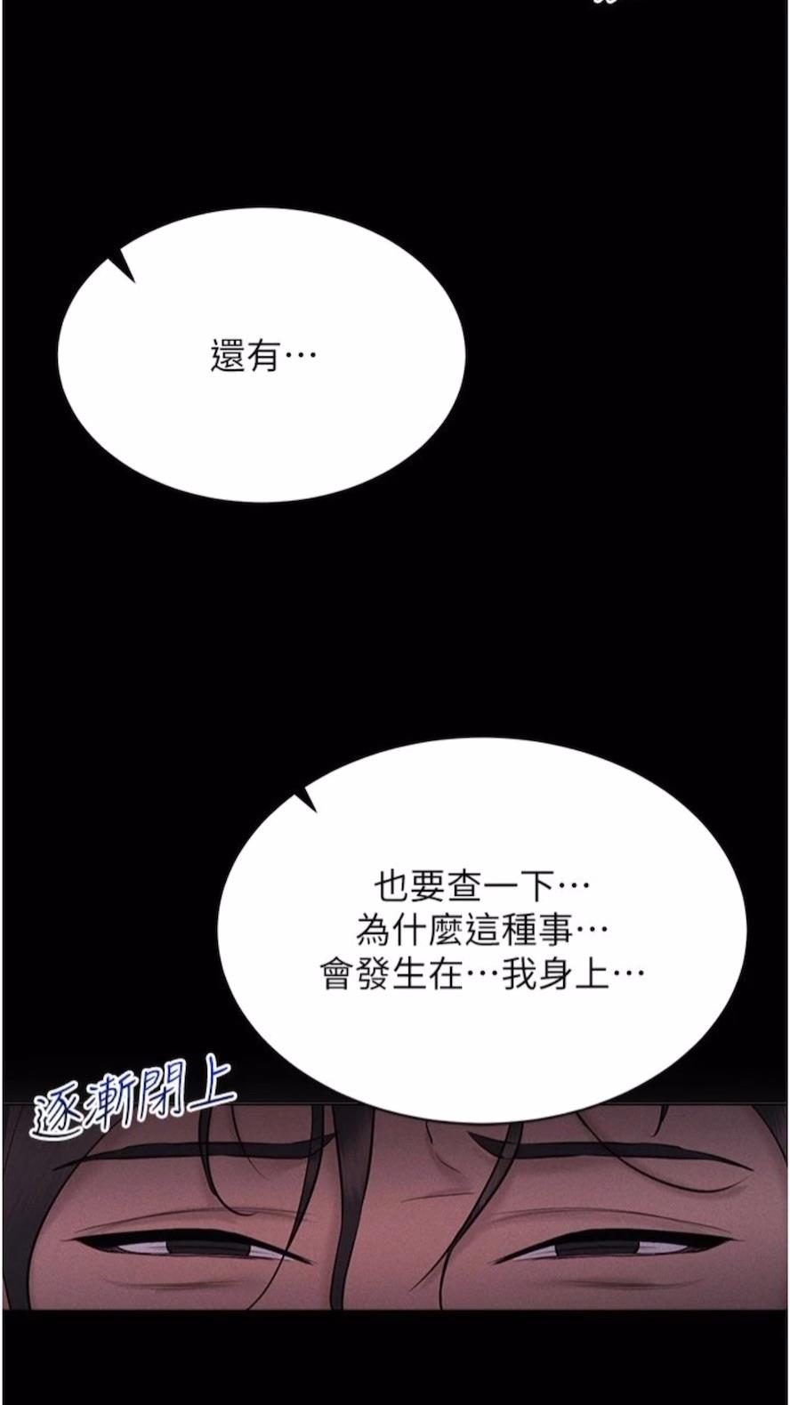 韩国漫画穿入VR成为性域猎人韩漫_穿入VR成为性域猎人-第7话-高潮不断的亲密接触在线免费阅读-韩国漫画-第103张图片