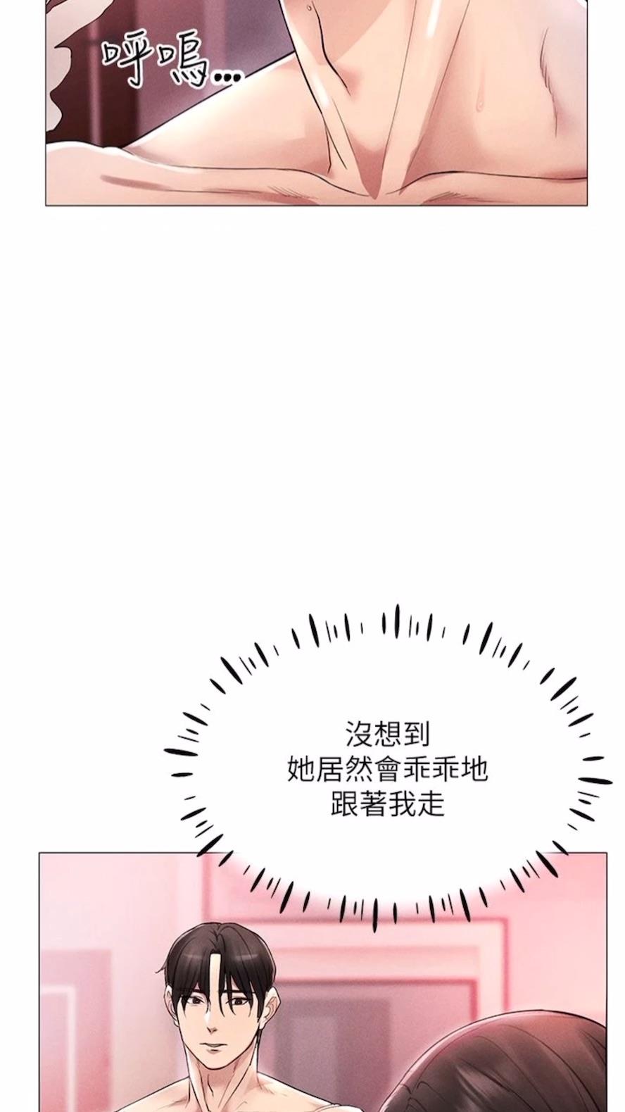 韩国漫画穿入VR成为性域猎人韩漫_穿入VR成为性域猎人-第2话-电车痴汉出任务在线免费阅读-韩国漫画-第97张图片